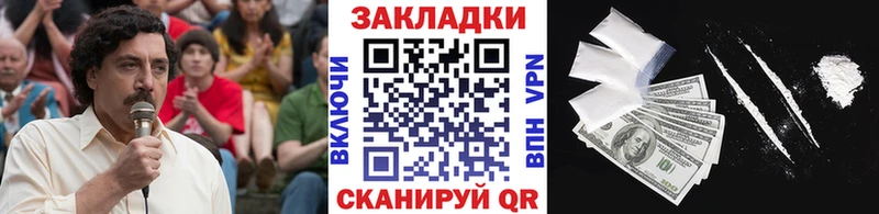 Как найти закладки Пересвет мега tor КОКАИН ГАШ Каннабис АМФЕТАМИН