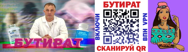 БУТИРАТ оксана  Пересвет 