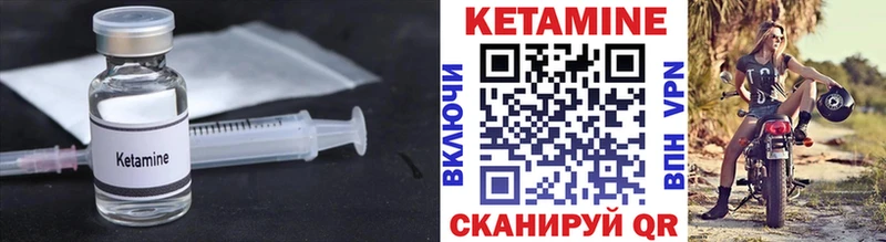 Кетамин VHQ Пересвет
