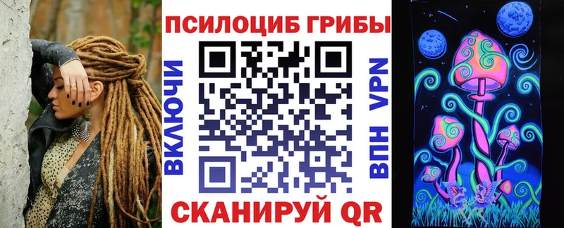 Галлюциногенные грибы MAGIC MUSHROOMS  ссылка на мегу   Пересвет  где можно купить  